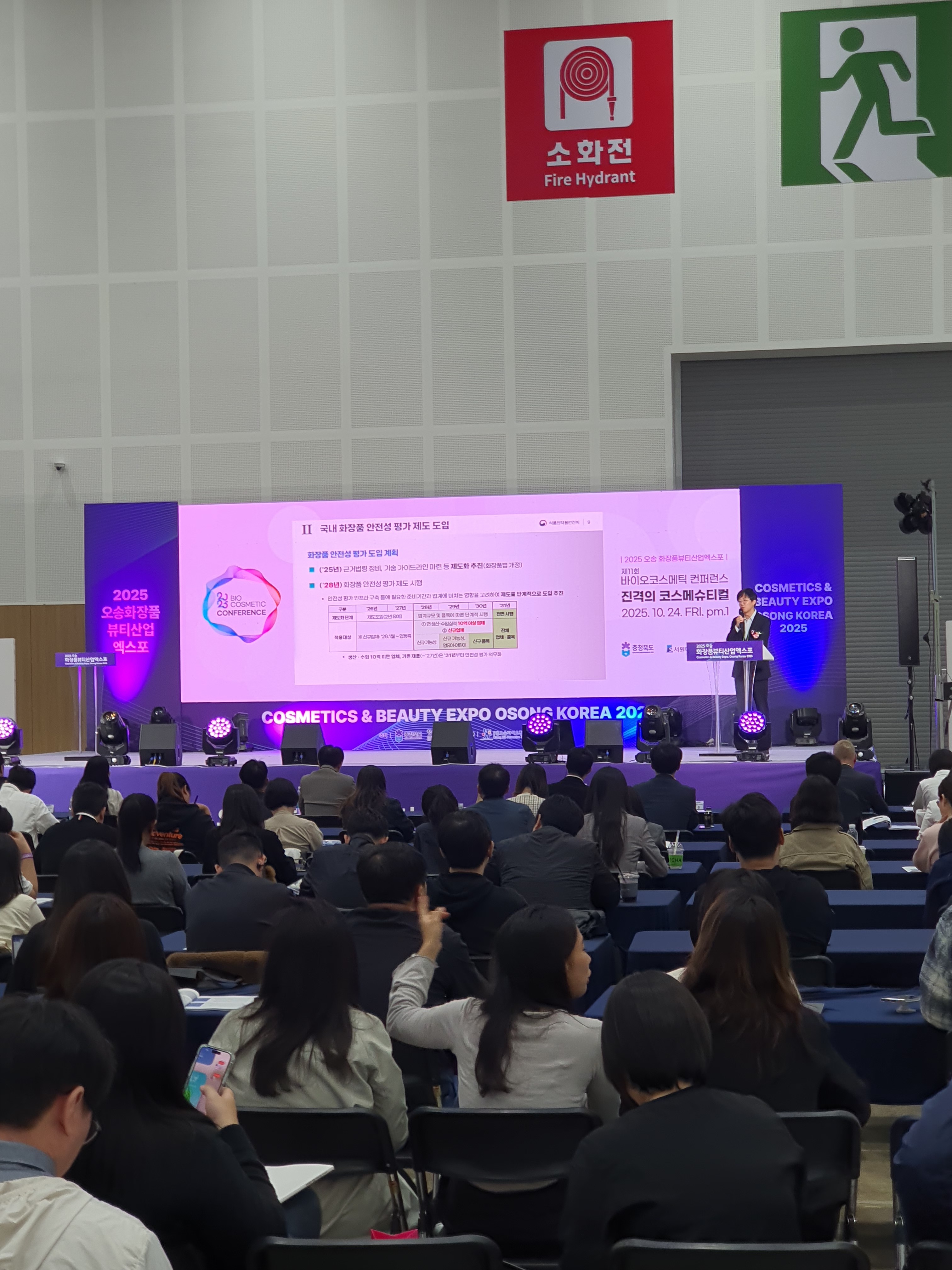 Biocosmetic conference